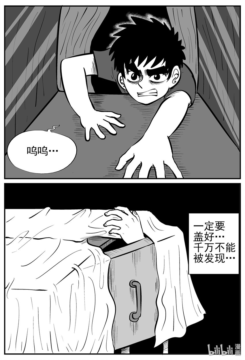 小智怪谈漫画,013-1 它3（5）3图