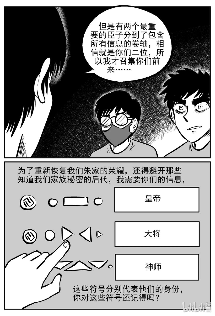 小智怪谈漫画,170 消失的走廊续集（1）5图