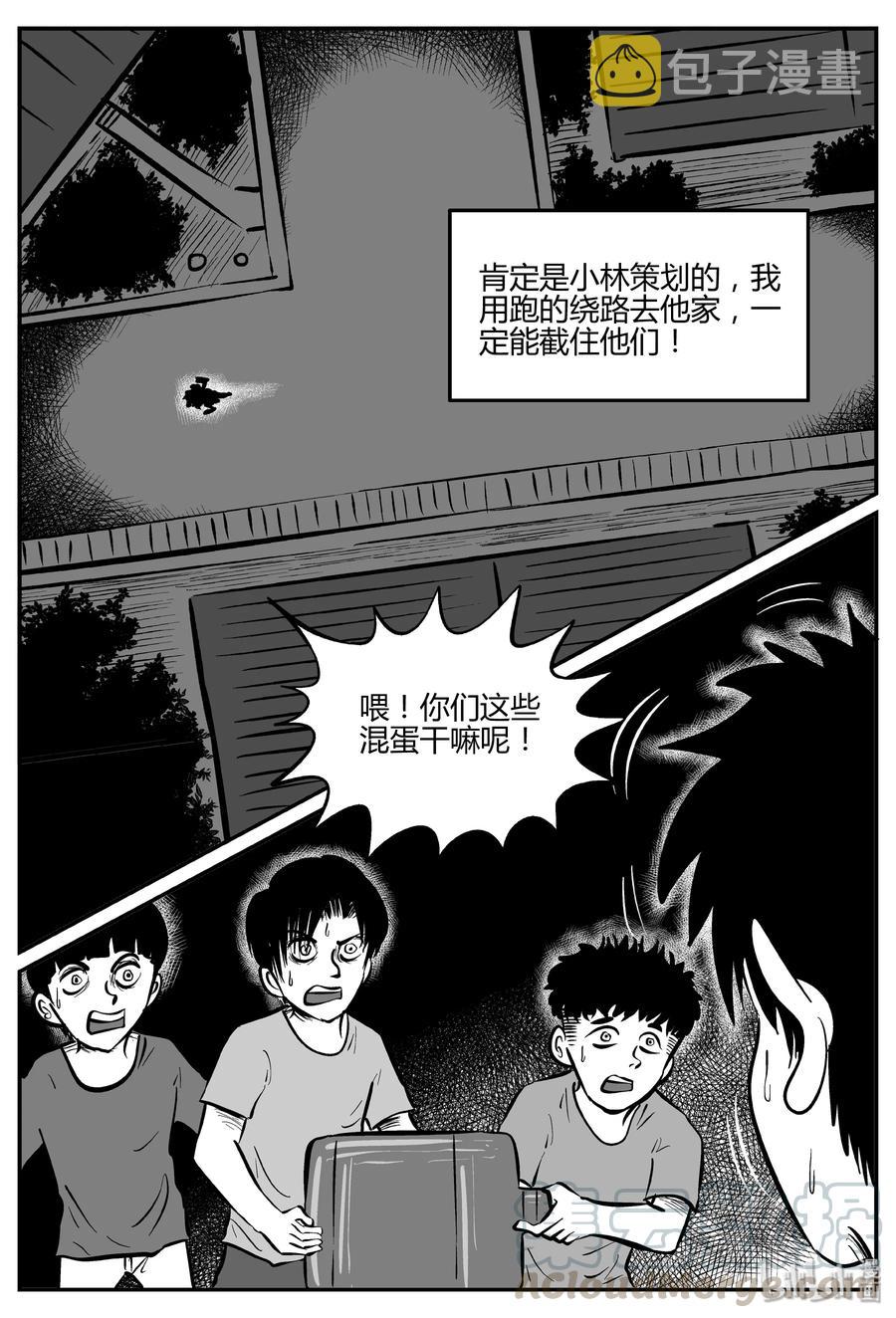 小智怪谈漫画,304 寄生虫（2）2图