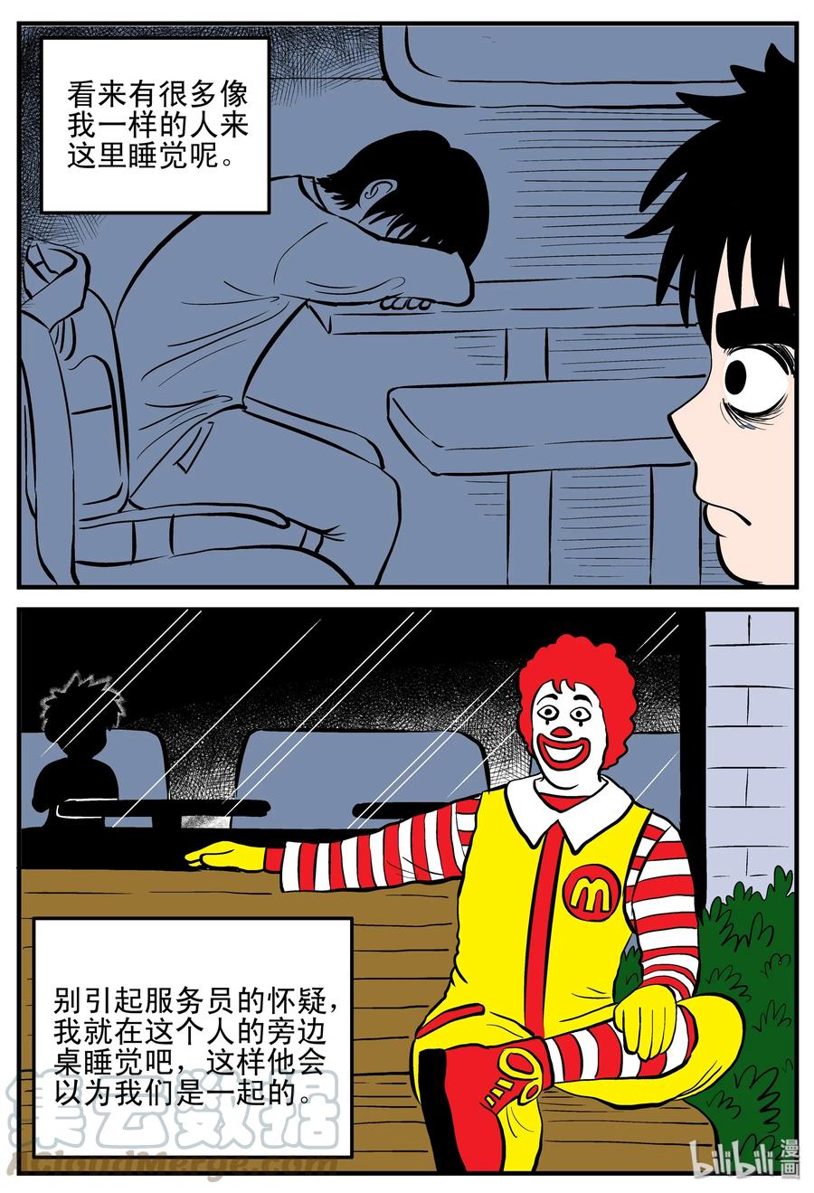 小智怪谈漫画,179 夜惊魂3图