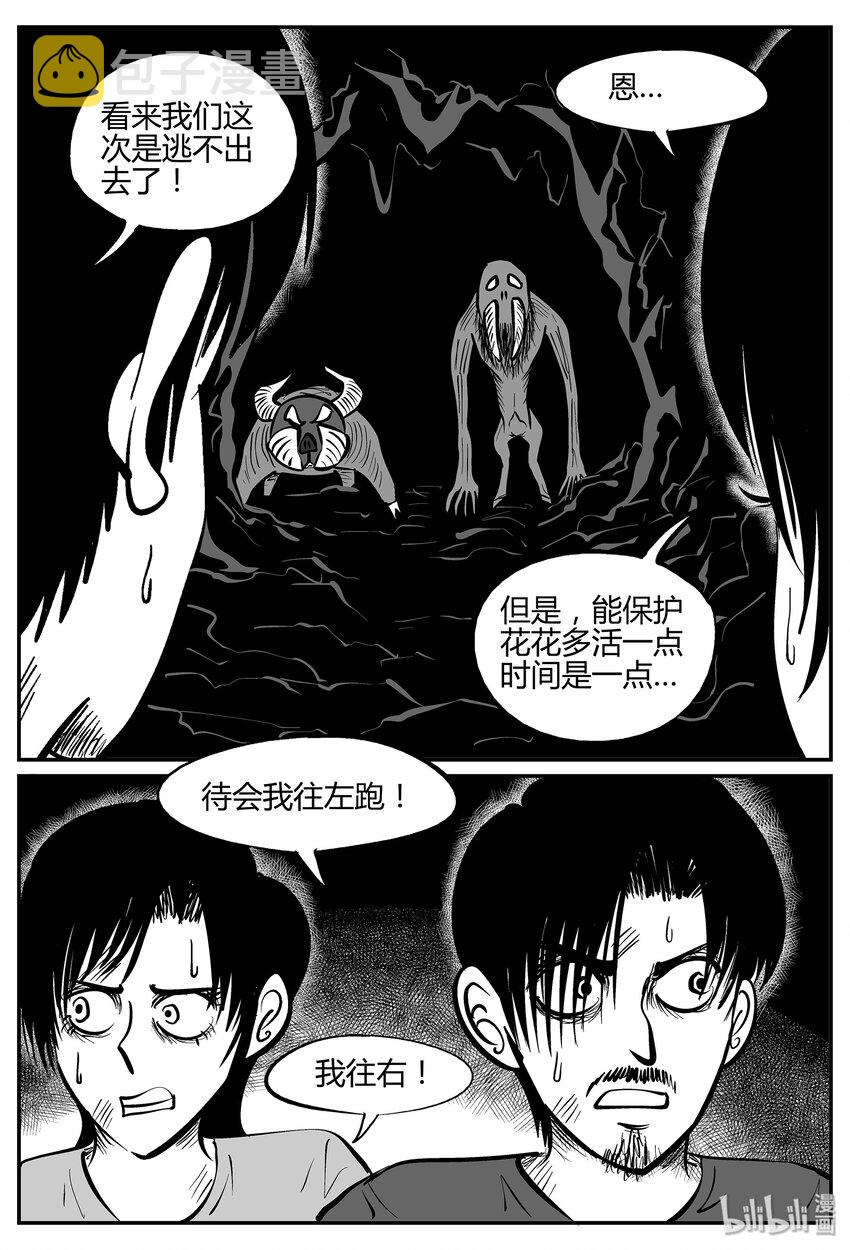 小智怪谈漫画,039 它：源（7）2图