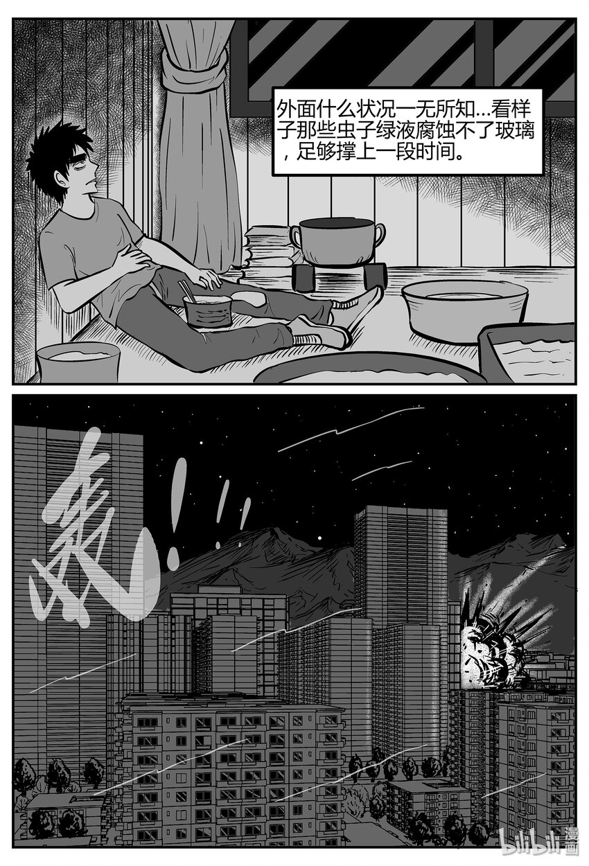 小智怪谈漫画,041 它：蜂群（2）1图