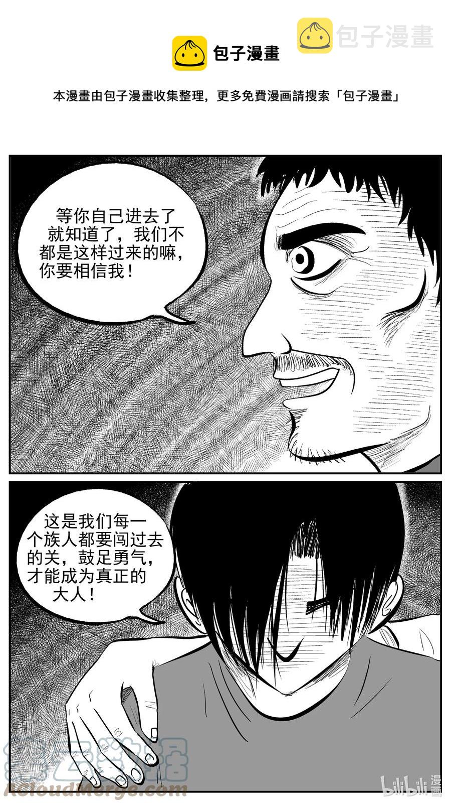 小智怪谈漫画,623 深海之旅1图