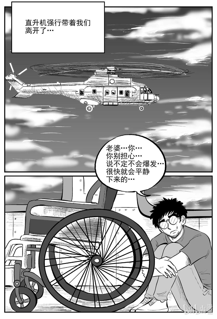 小智怪谈漫画,582 地心深孔4图