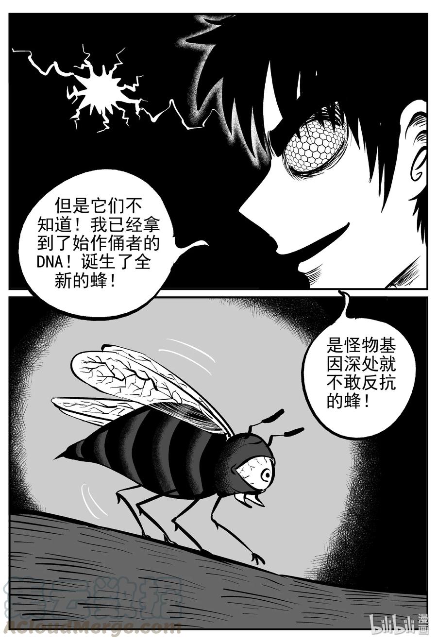 小智怪谈漫画,371 它：6（3）1图