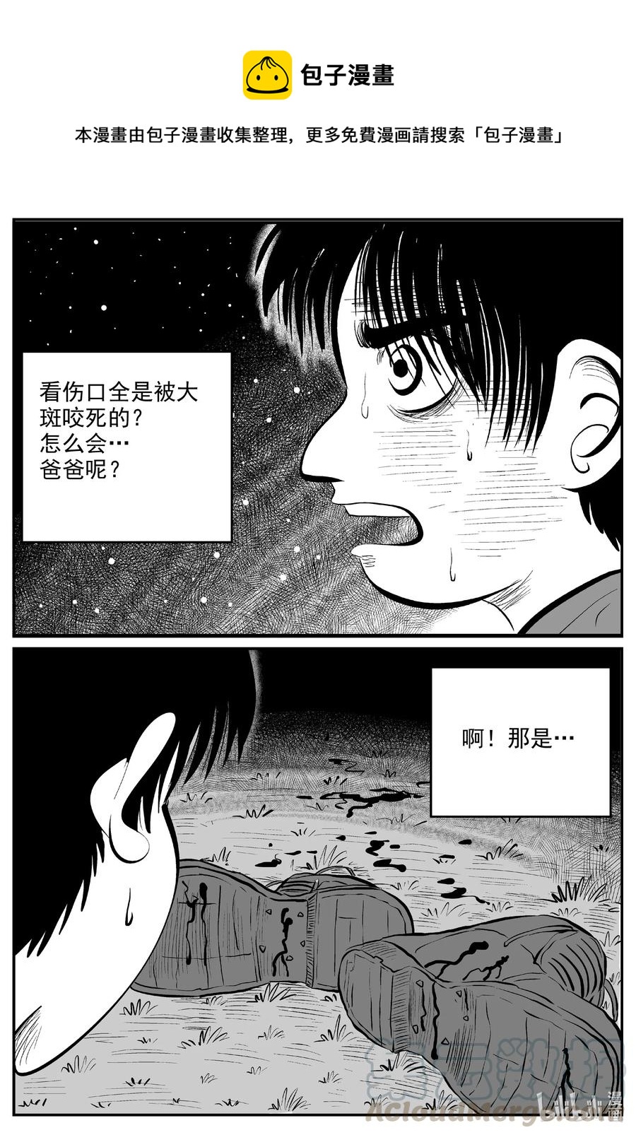 小智怪谈漫画,597 它1.51图