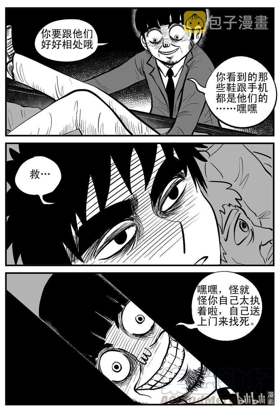 小智怪谈漫画,181 潜伏（2）1图