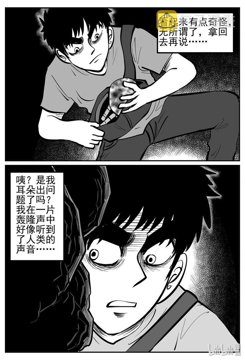 小智怪谈漫画,019 它4（3）3图