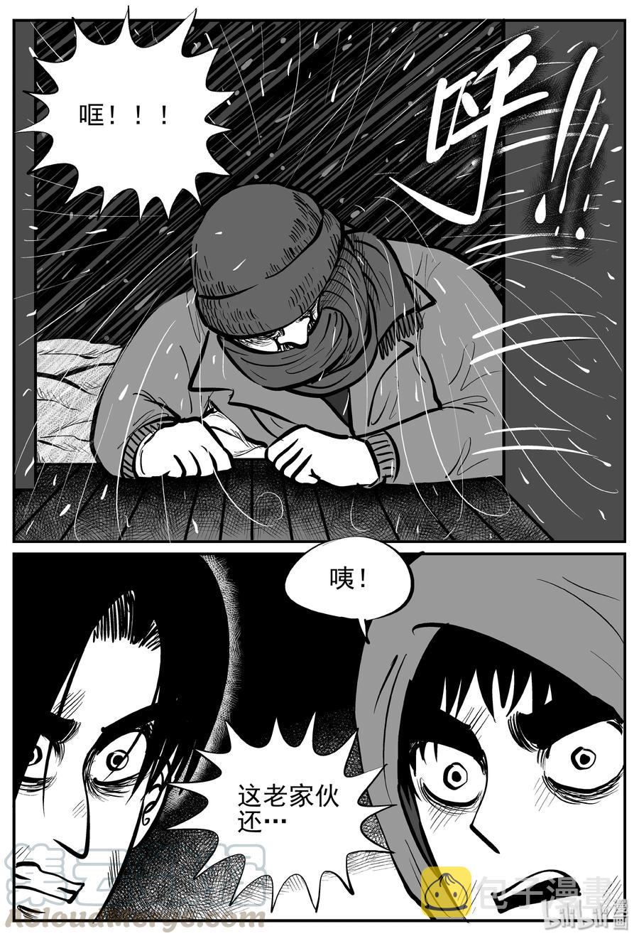 小智怪谈漫画,233 暴风雪之夜（2）4图