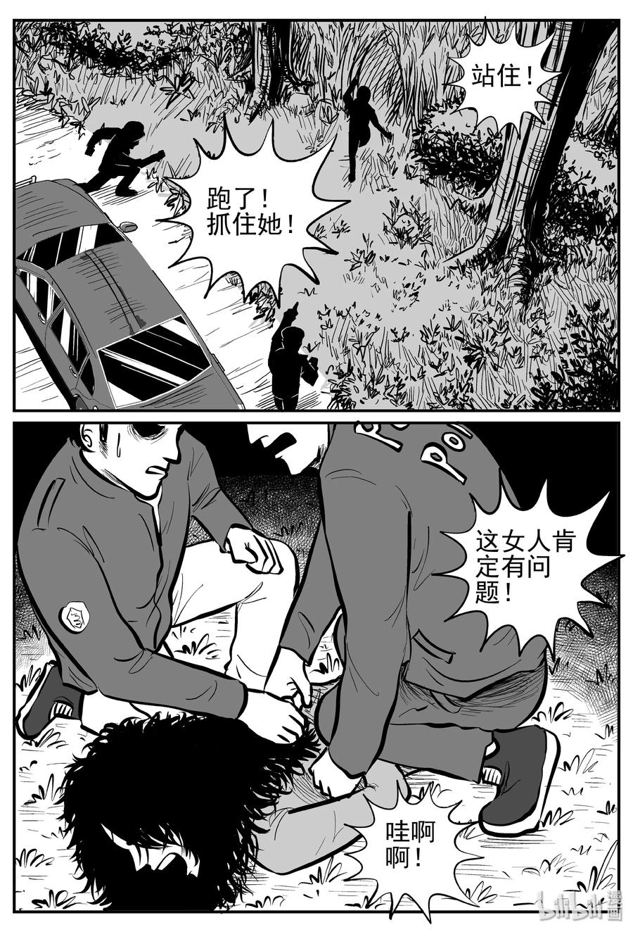 小智怪谈漫画,252 怪潭山庄（15）3图