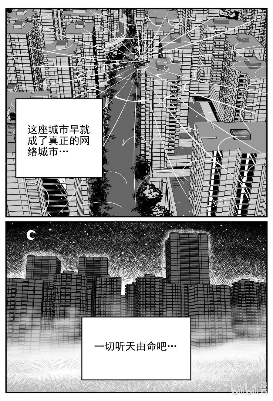 小智怪谈漫画,615 22世纪杀人网络5图