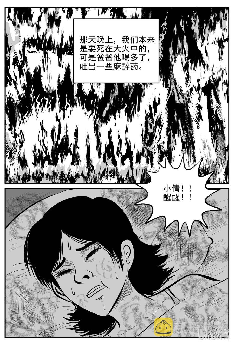 小智怪谈漫画,658 南洋怪谈1图