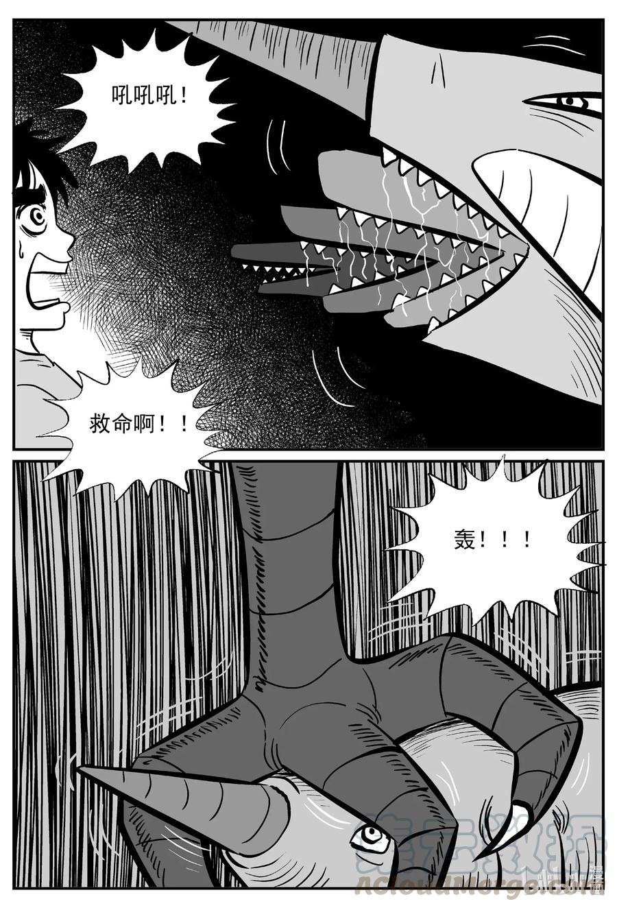 小智怪谈漫画,497 它74图