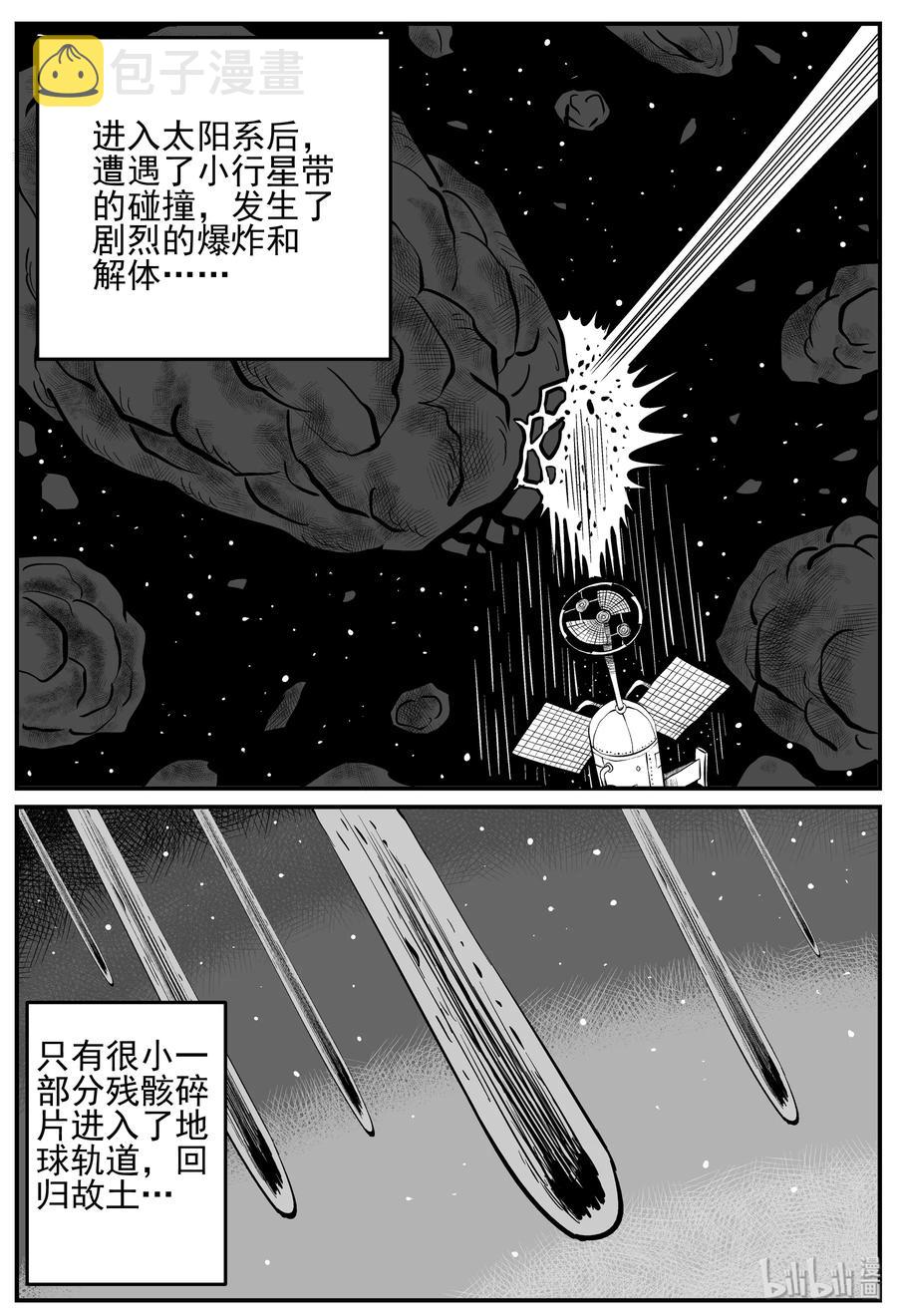 小智怪谈漫画,129 十三万年（1）2图