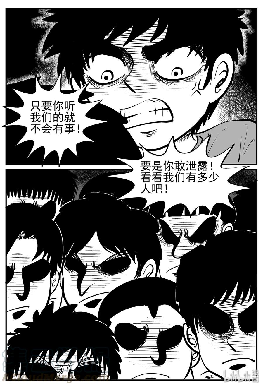 小智怪谈漫画,141 无声谷（8）1图