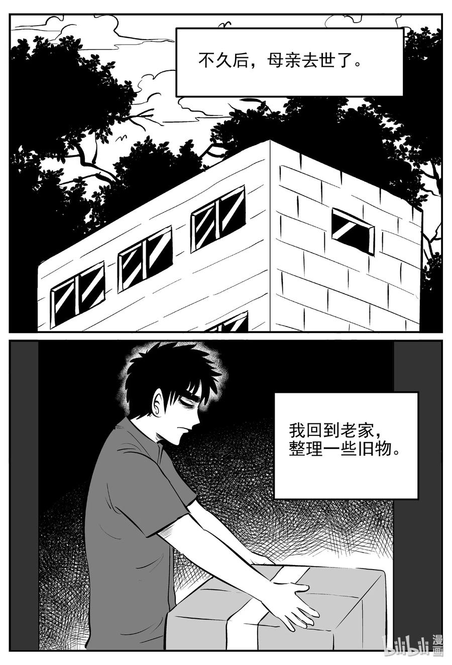 小智怪谈漫画,400 龙的传说（2）5图