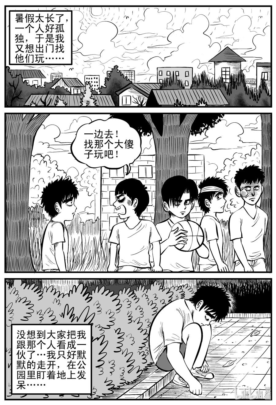 088 小镇往事（1）3