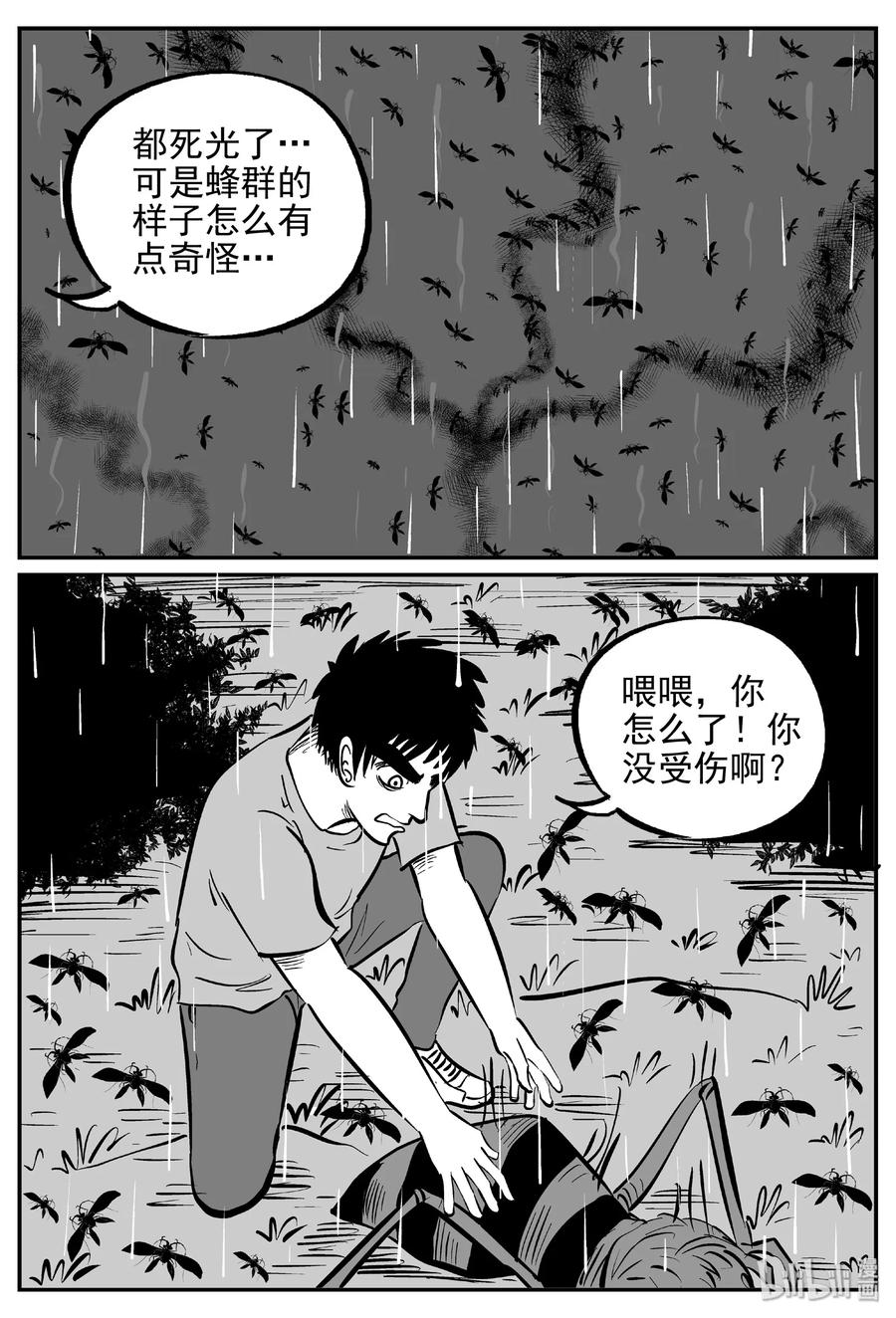 小智怪谈漫画,372 它：6（4）2图