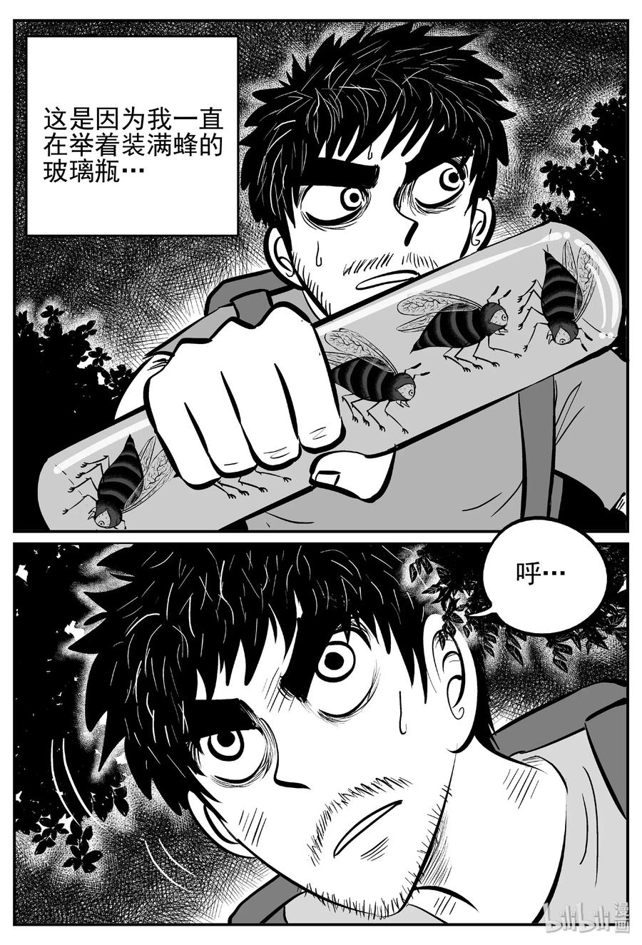 小智怪谈漫画,487 它72图