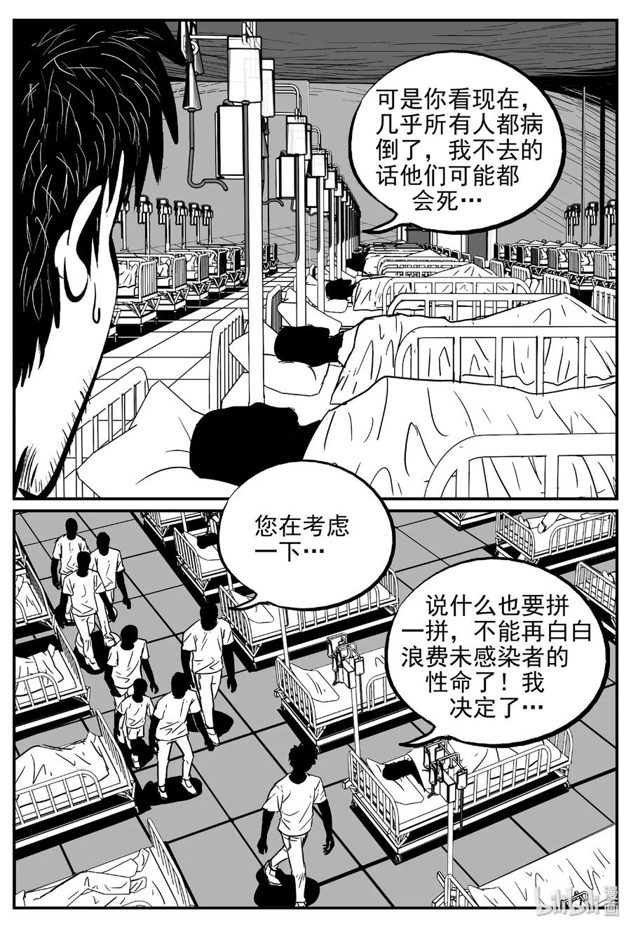 小智怪谈漫画,481 它74图