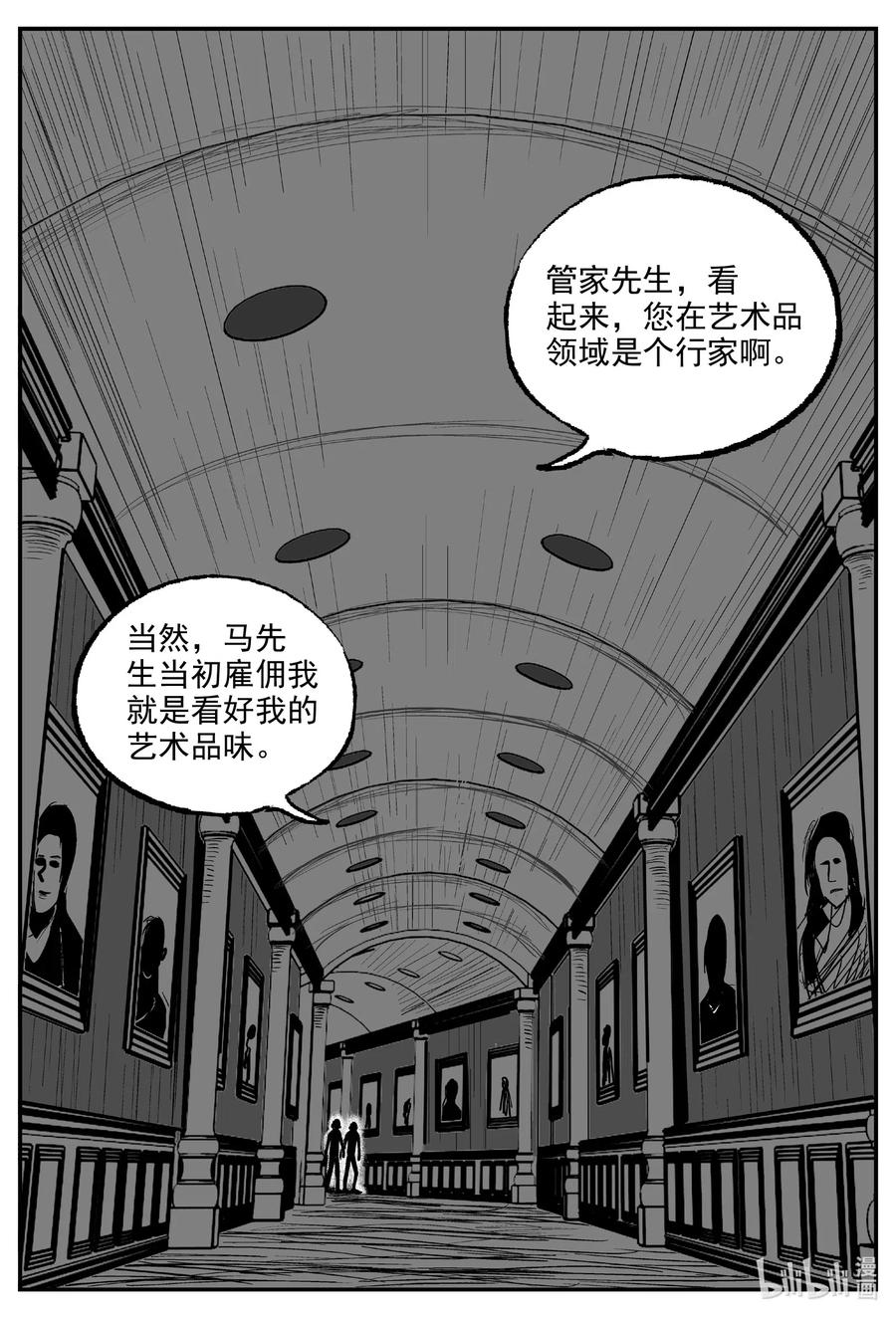 小智怪谈漫画,571 邪恶生物档案3图