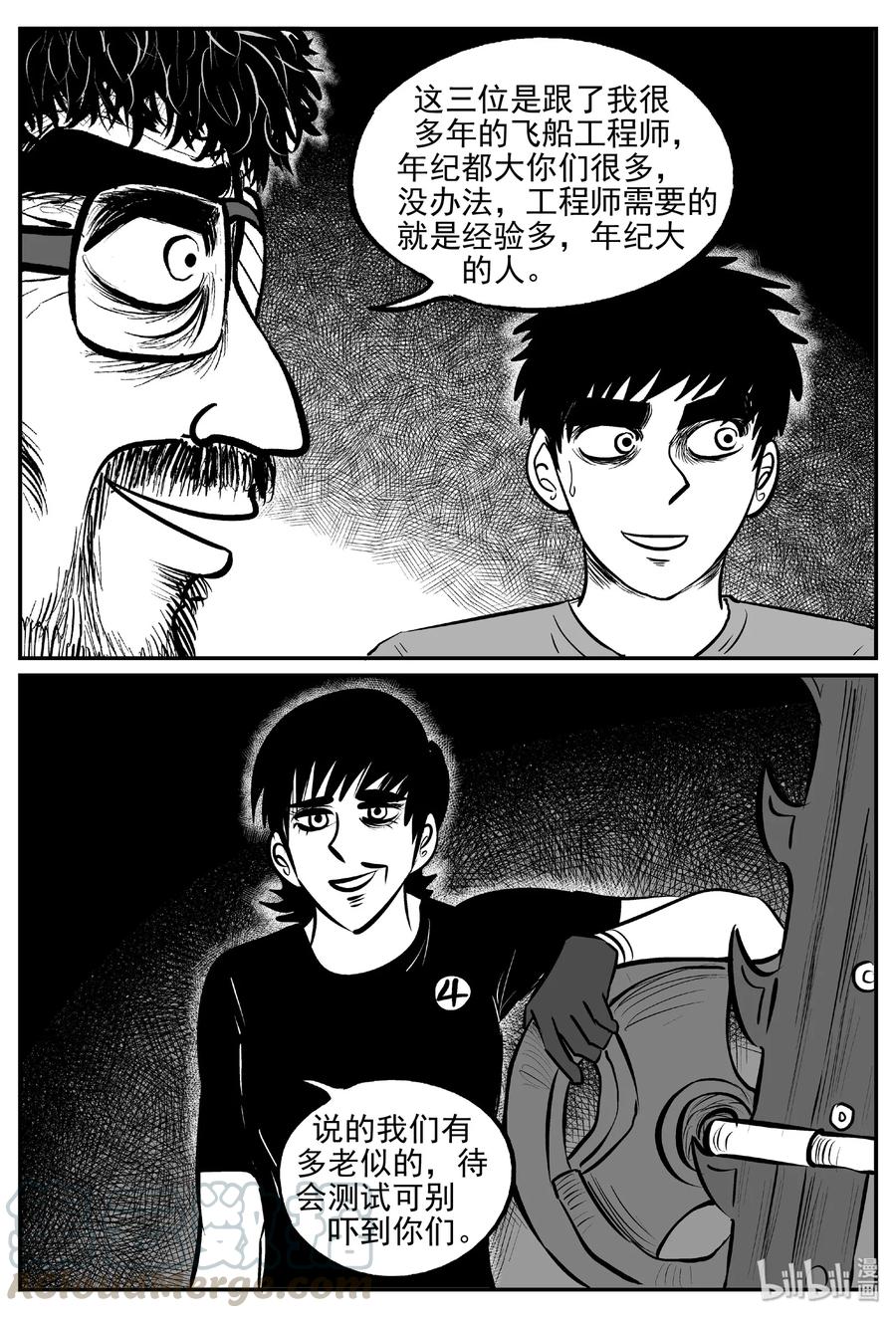 小智怪谈漫画,457 诡域之星4图