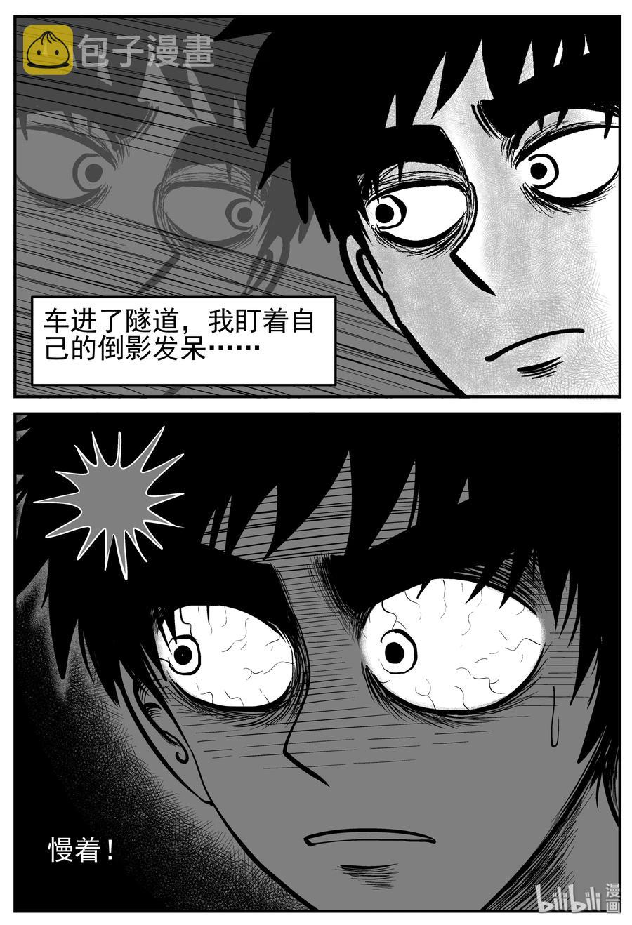 小智怪谈漫画,166 夺魂记（3）5图