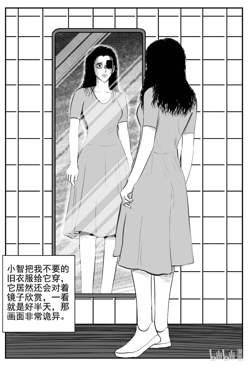 小智怪谈漫画,757 《Heartbreaker》5图