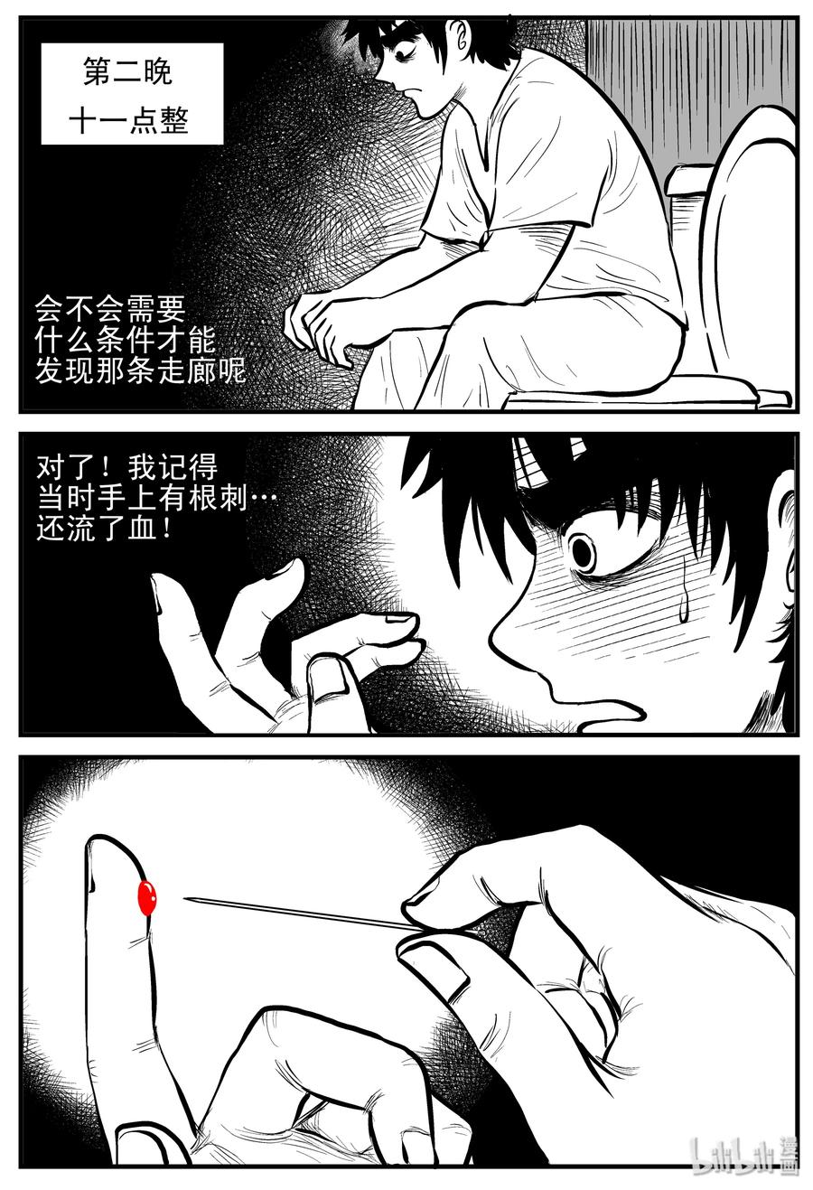 小智怪谈漫画,167 消失的走廊（1）4图