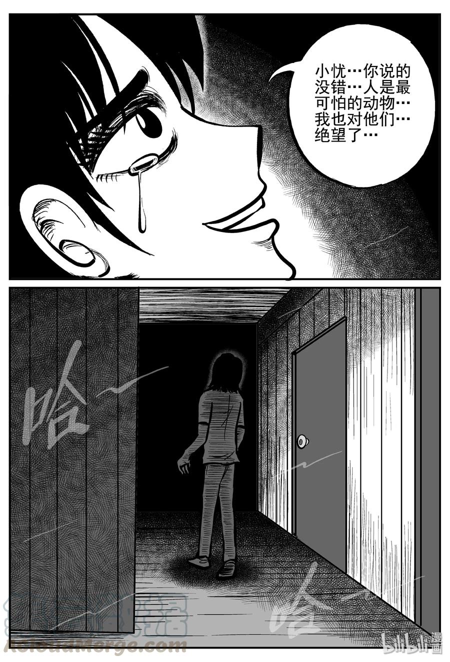 小智怪谈漫画,256 忧郁症（4）4图