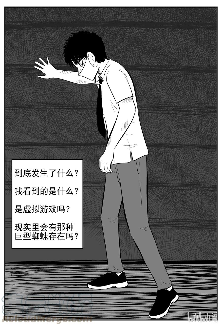 小智怪谈漫画,613 22世纪杀人网络5图