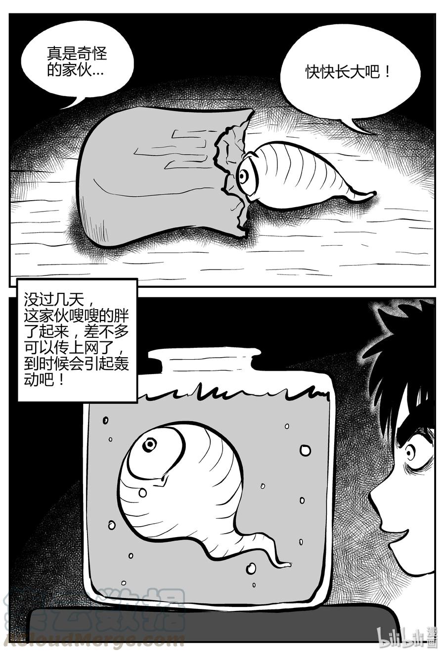 小智怪谈漫画,304 寄生虫（2）2图