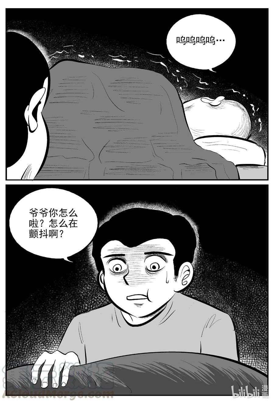 小智怪谈漫画,564 邪恶生物档案5图