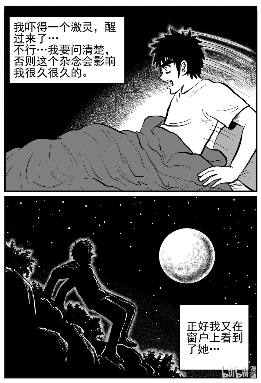 小智怪谈漫画,228 海螺湾奇谈（3）1图