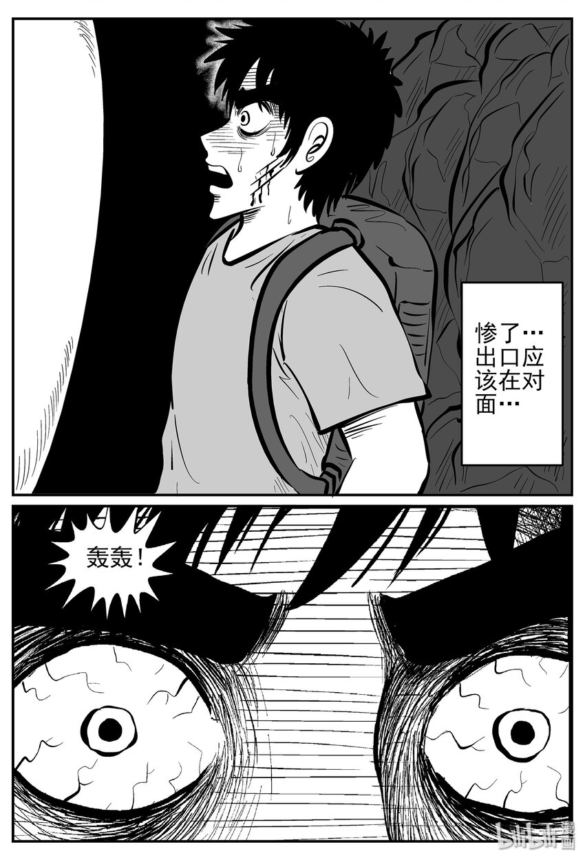 小智怪谈漫画,029 它4（13）4图