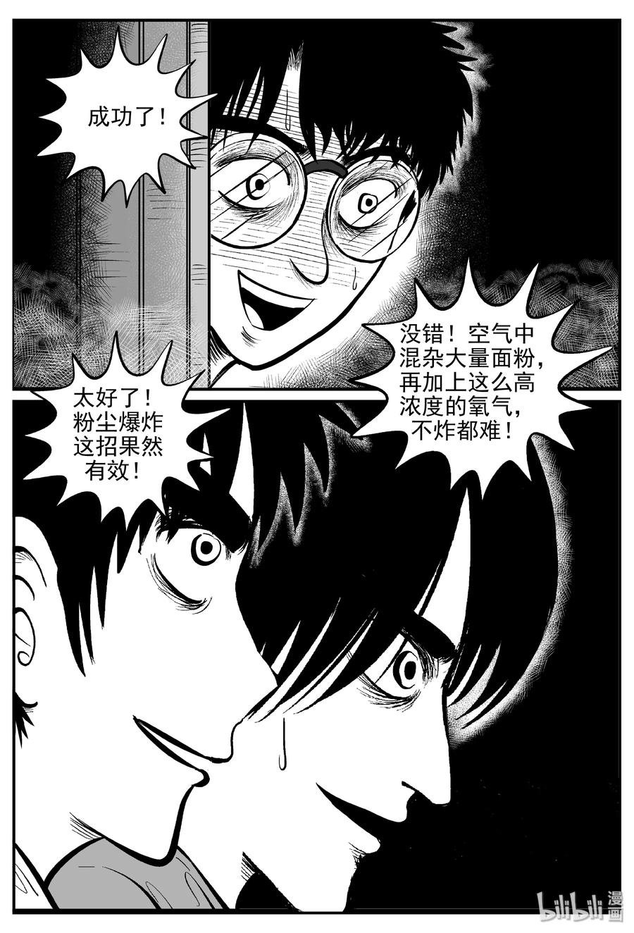 小智怪谈漫画,346 石炭纪断层（7）1图