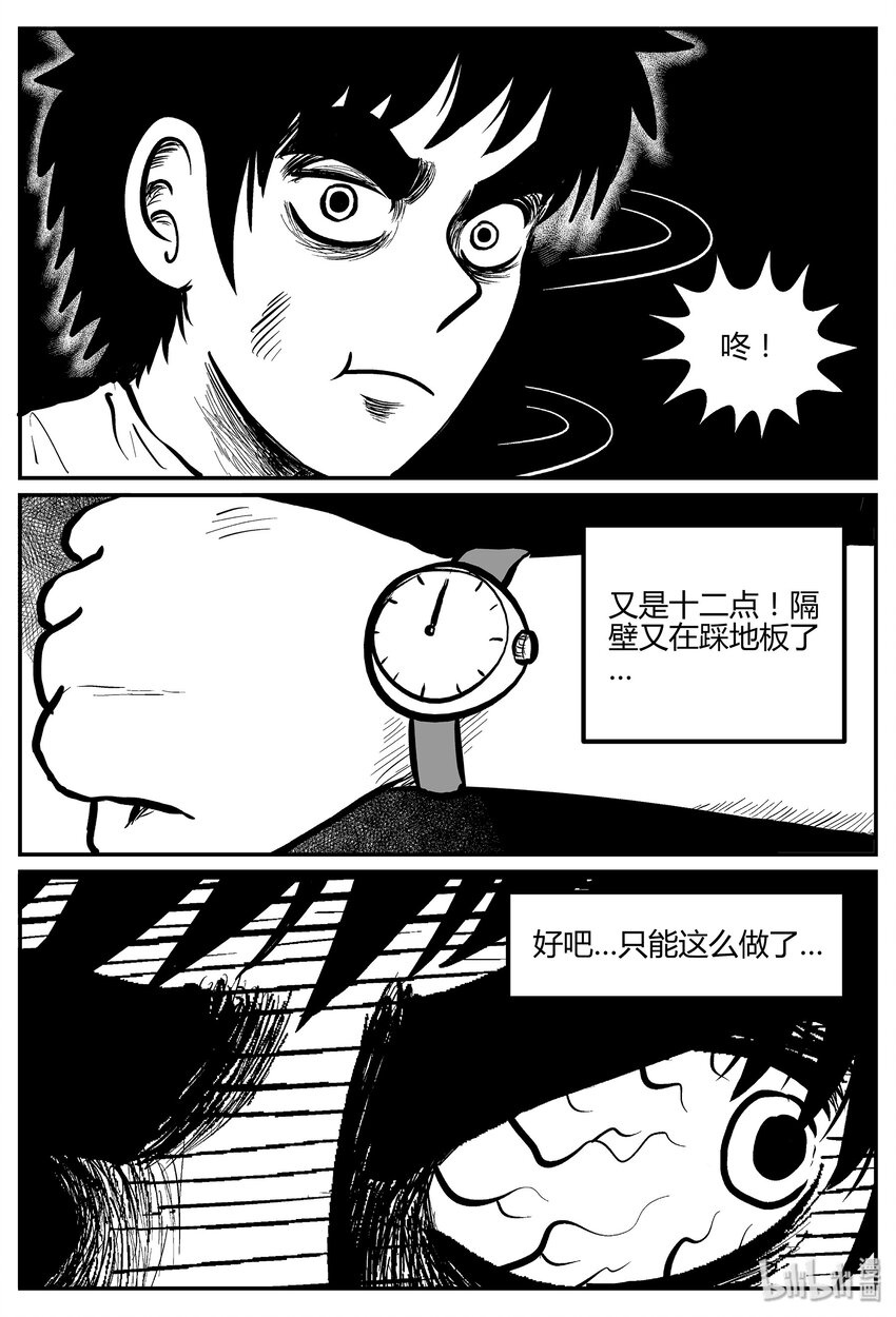 小智怪谈漫画,041 它：蜂群（2）1图