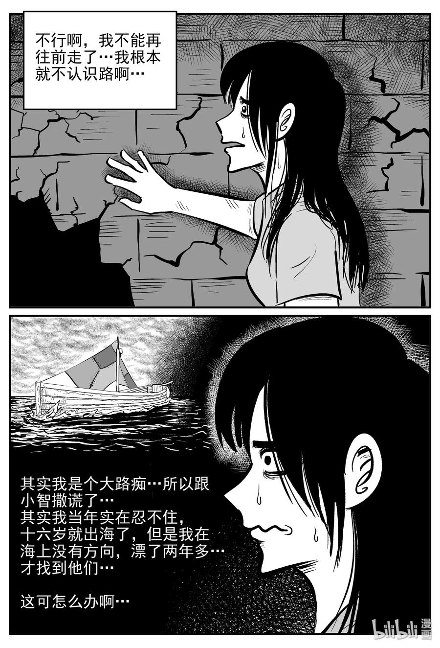 小智怪谈漫画,486 它72图