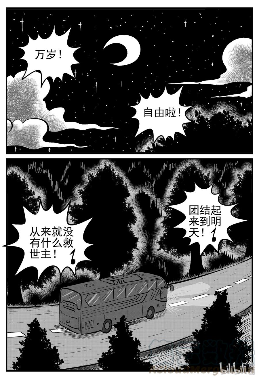 小智怪谈漫画,144 无声谷（11）1图