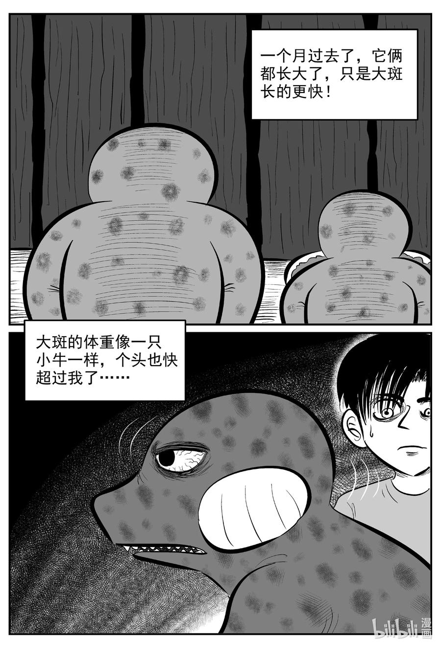 小智怪谈漫画,595 它1.53图