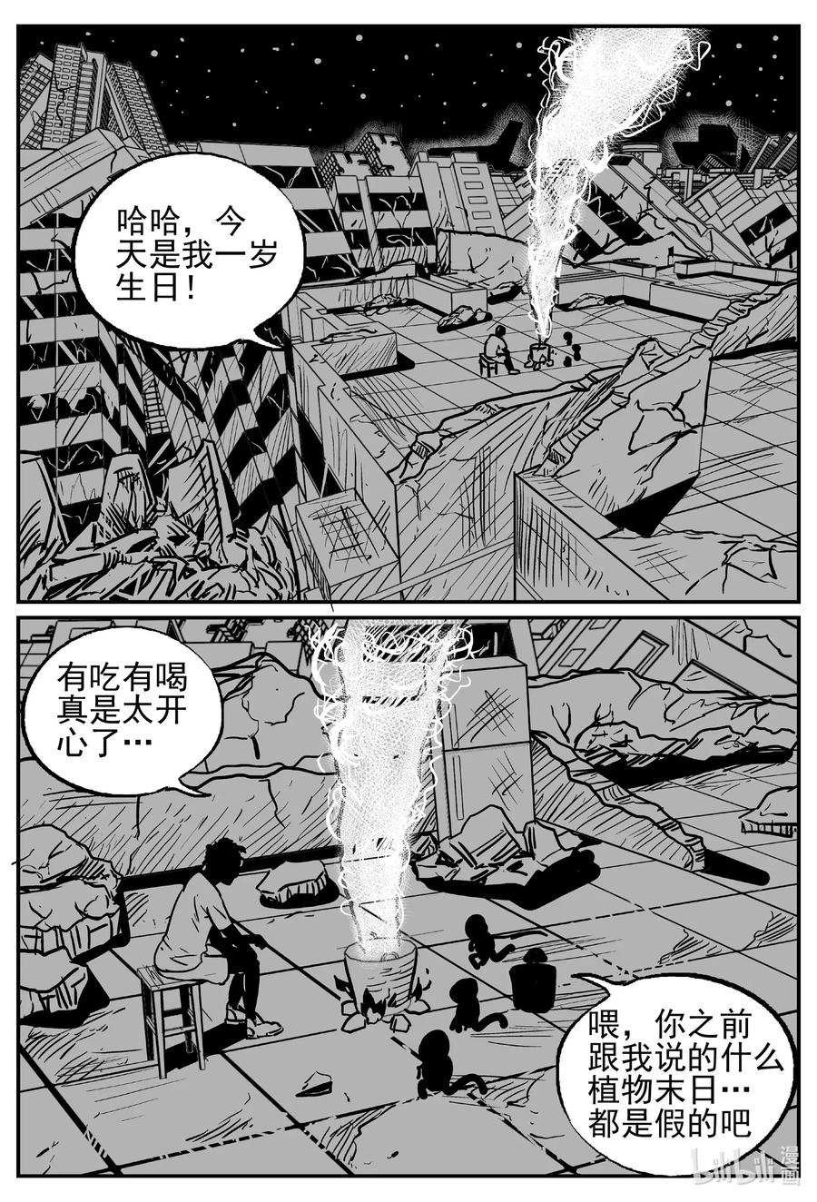 小智怪谈漫画,495 它74图