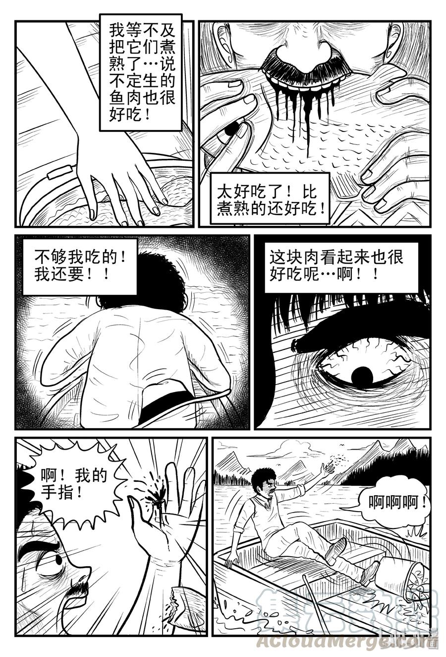 小智怪谈漫画,121 深潭+蛸4图