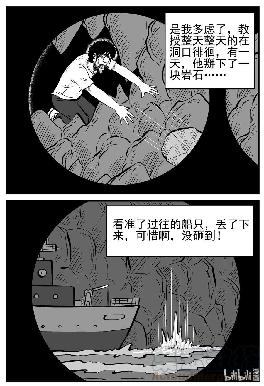 小智怪谈漫画,231 悬崖上的大佛（2）4图