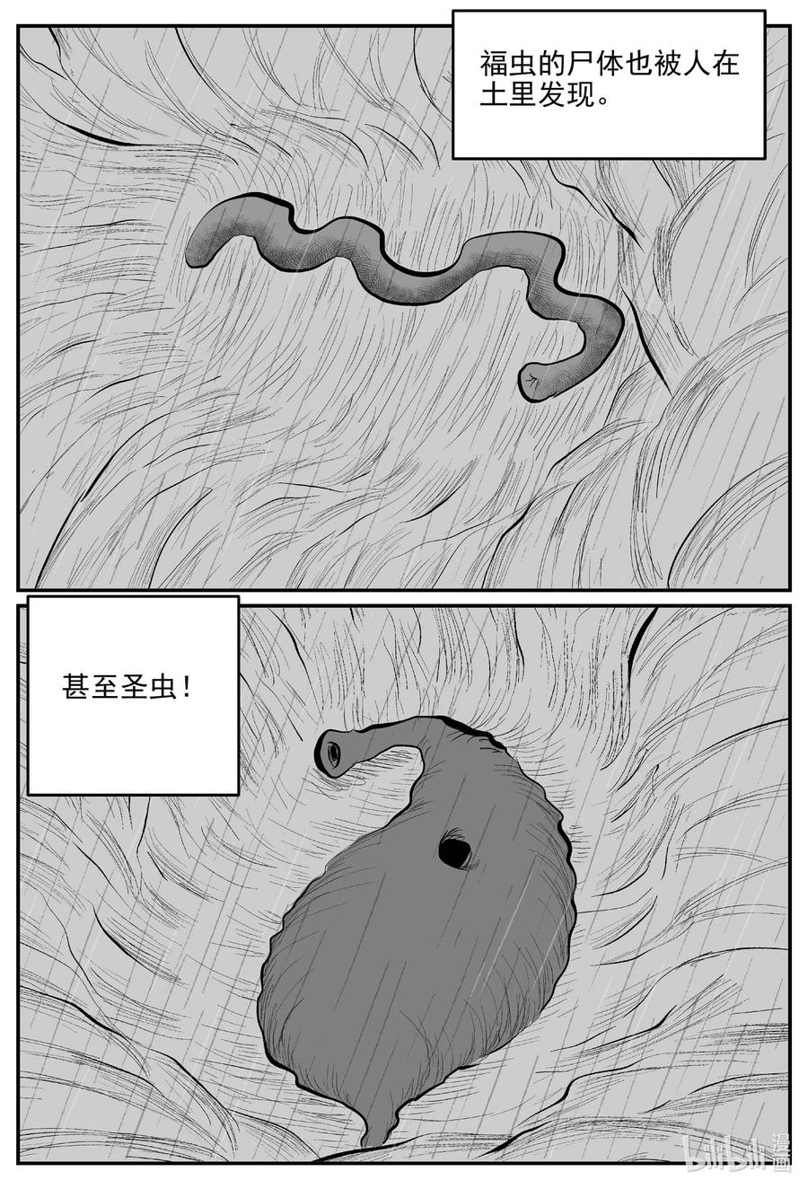 小智怪谈漫画,677 桃源1图