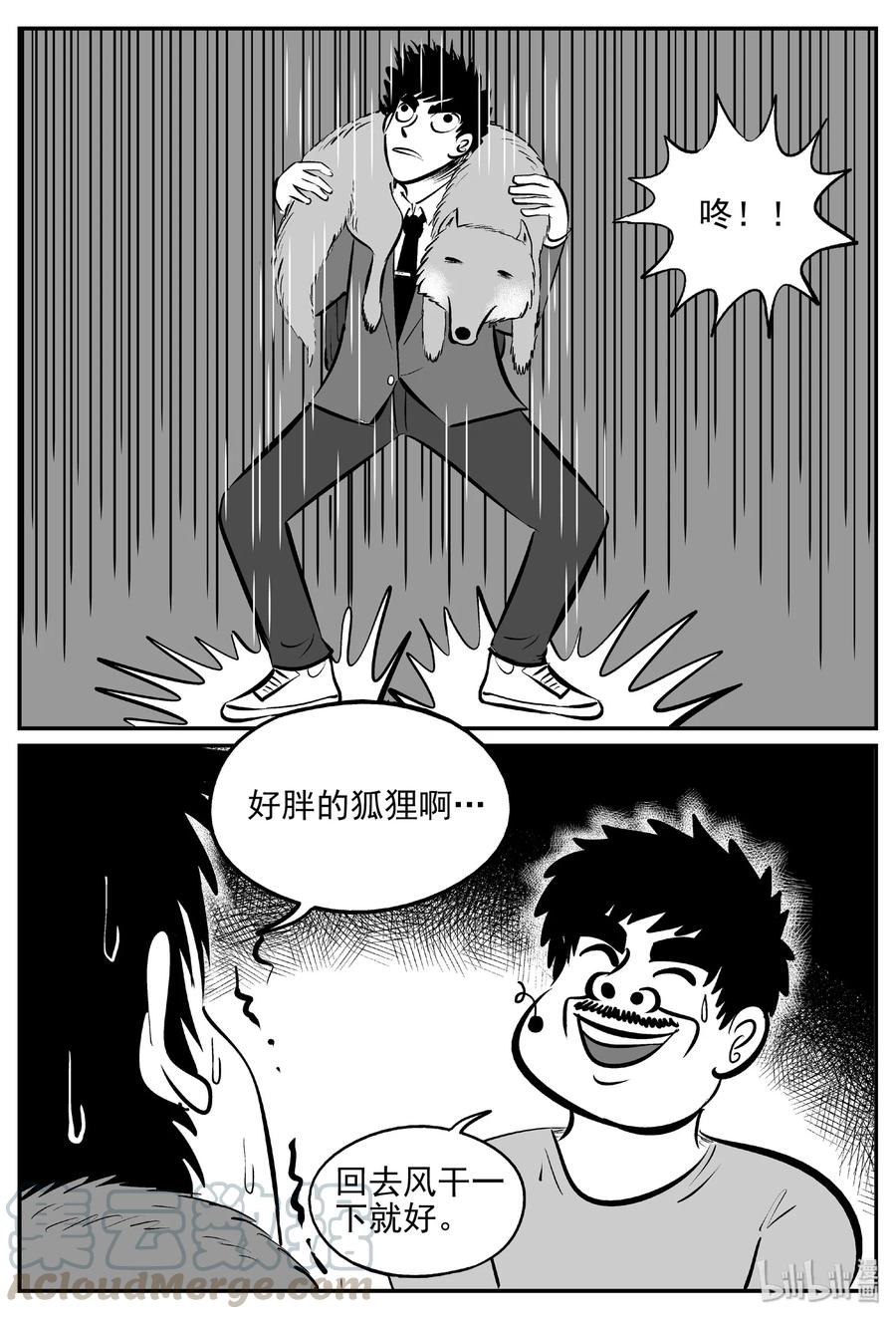 小智怪谈漫画,405 可怕的报恩（2）2图