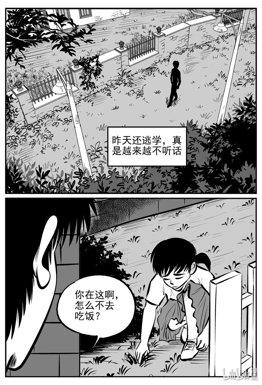 小智怪谈漫画,361 蝶变（2）5图