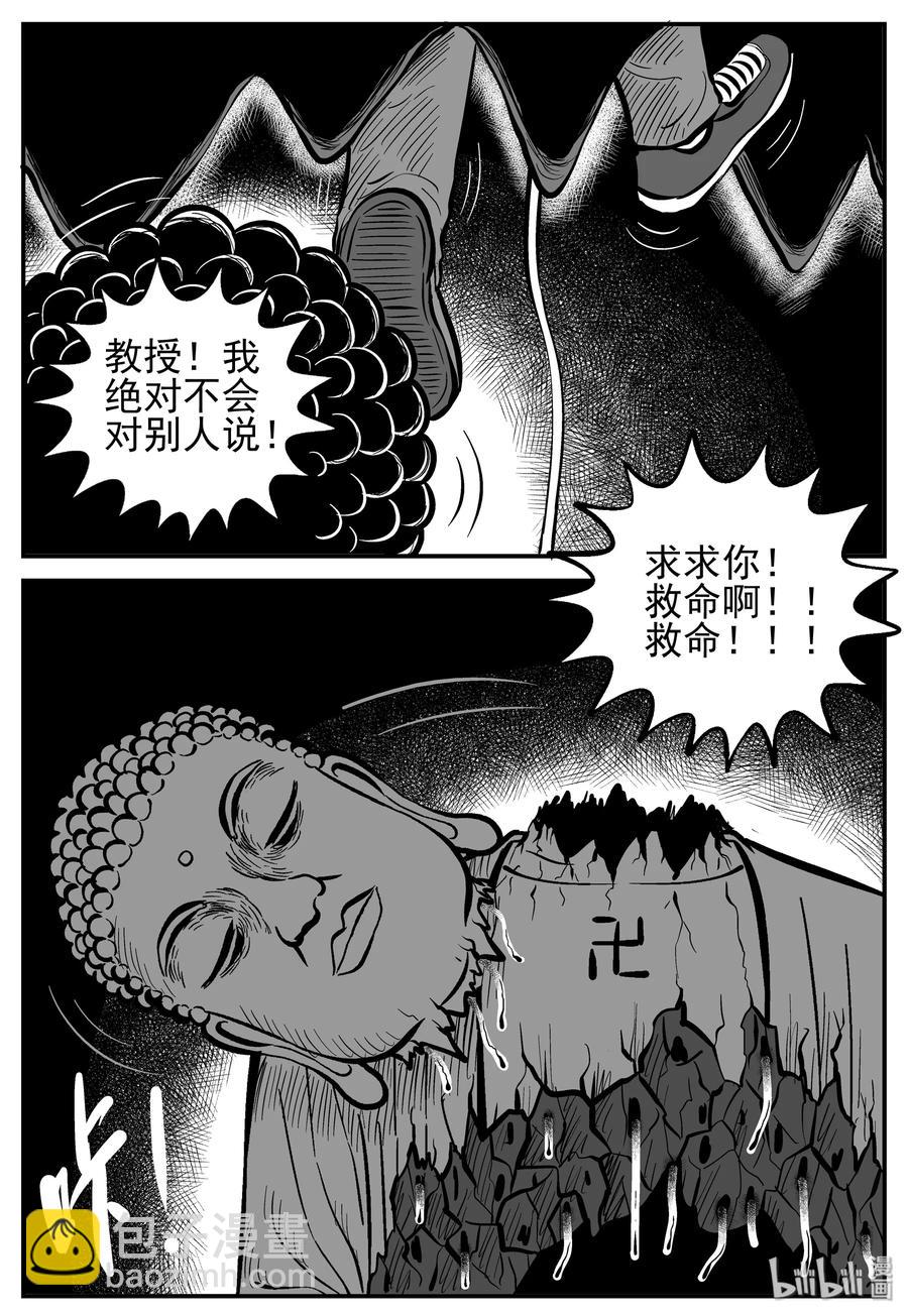 小智怪谈漫画,231 悬崖上的大佛（2）1图