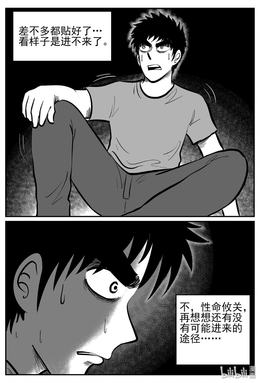 小智怪谈漫画,040 它：蜂群（1）2图