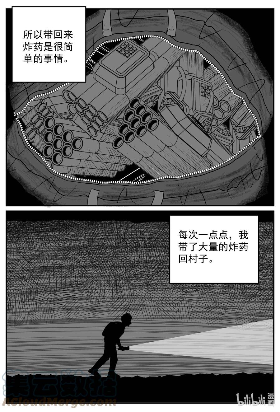 小智怪谈漫画,634 深海之旅1图