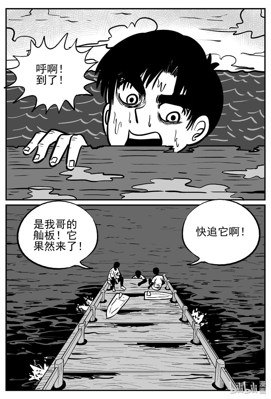 小智怪谈漫画,483 它71图